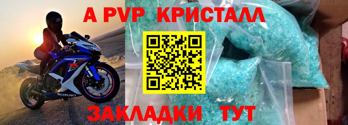 купить наркотики сайты  Вход с VPN  Alpha-PVP кристаллы  Ижевск  Альфа ПВП Crystall 