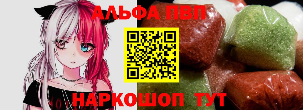 Альфа ПВП VHQ Ижевск