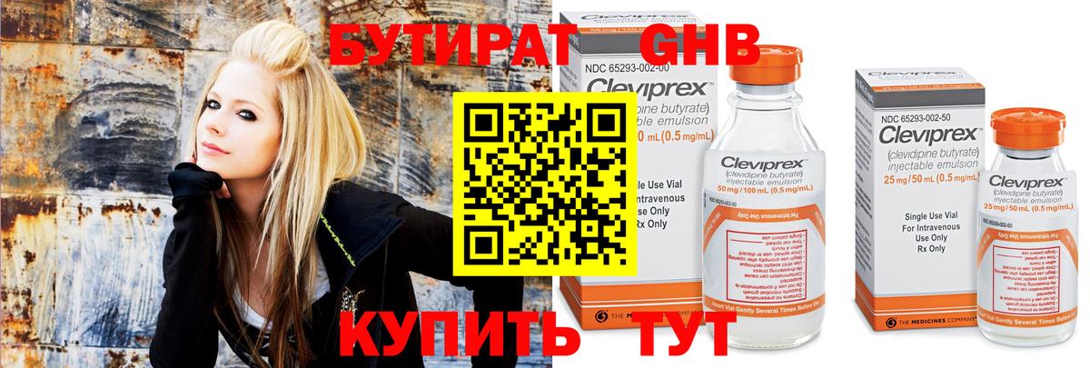 БУТИРАТ бутандиол Ижевск