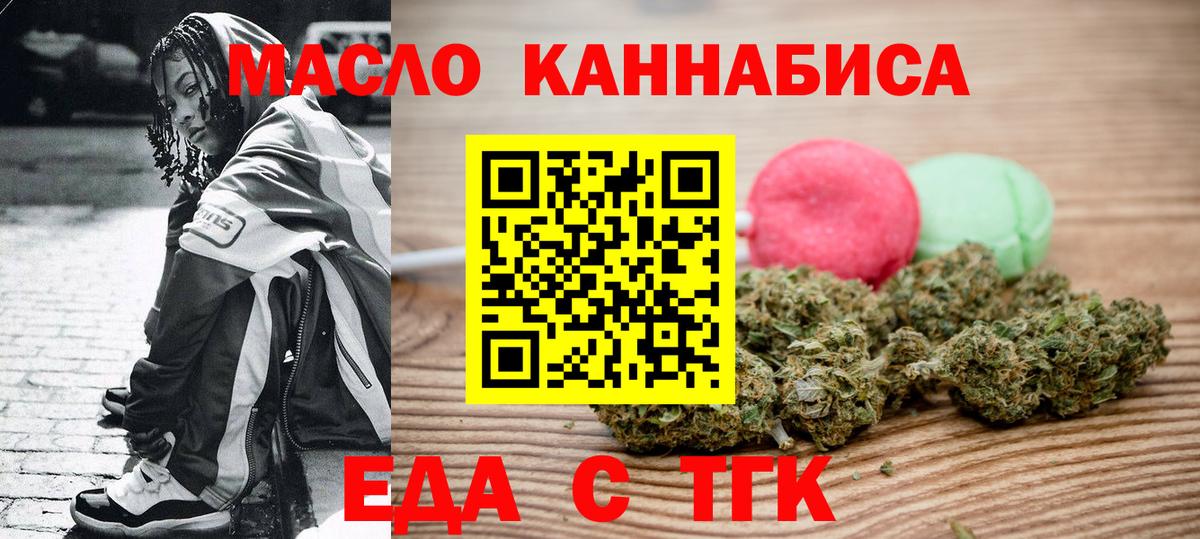 Canna-Cookies конопля  Вход с VPN  Ижевск 