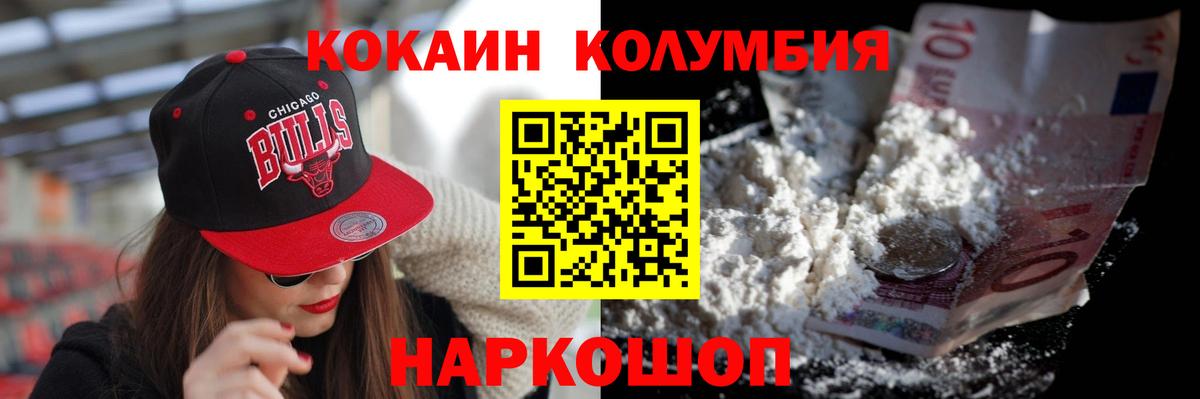 Cocaine VHQ  Вход с VPN  Ижевск 