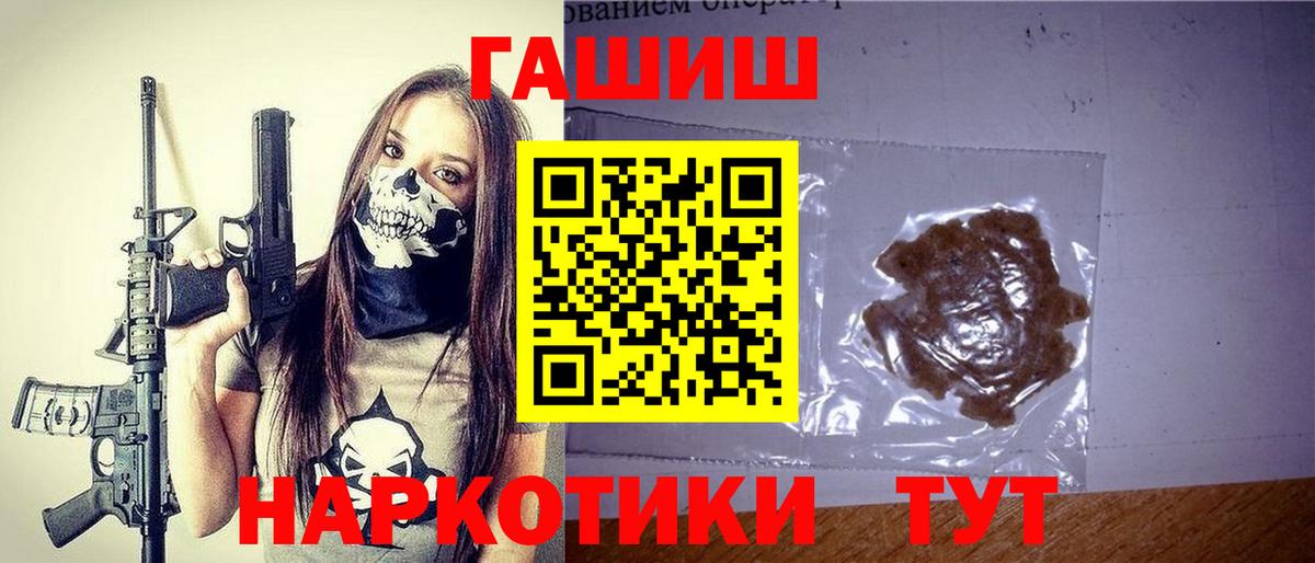 ГАШ 40% ТГК  ГАШ hashish  Вход с VPN  цена   Ижевск 