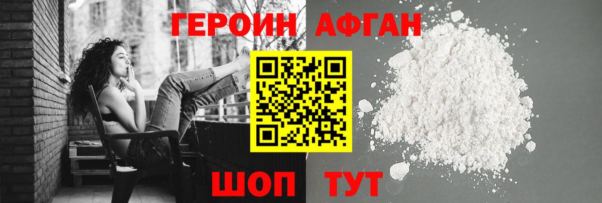 Героин гречка Ижевск