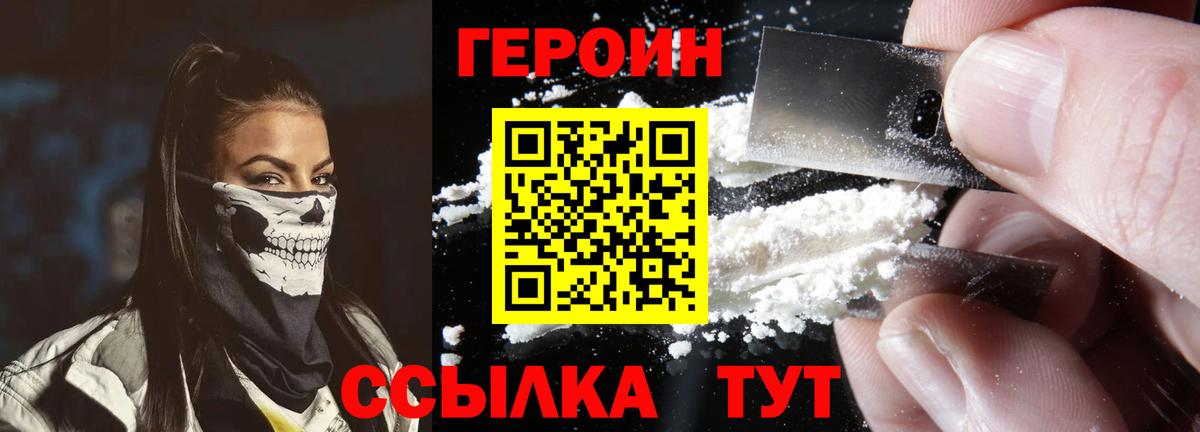 Ижевск  Героин  Вход с VPN  Героин VHQ 