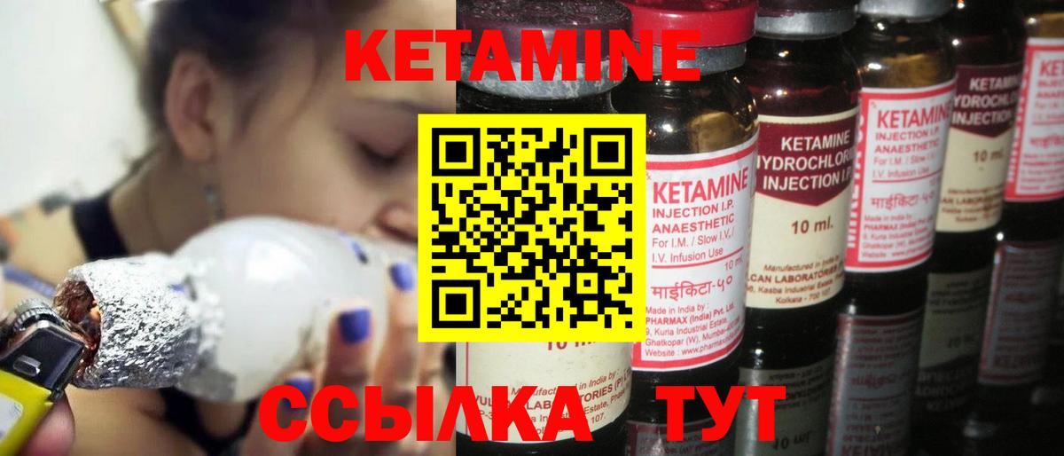 Ижевск  КЕТАМИН ketamine  Вход с VPN 