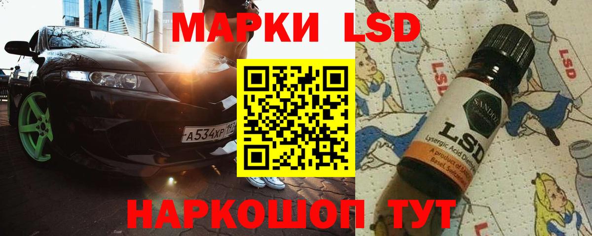 Ижевск  LSD-25 экстази кислота  LSD-25 экстази кислота  Вход с VPN 