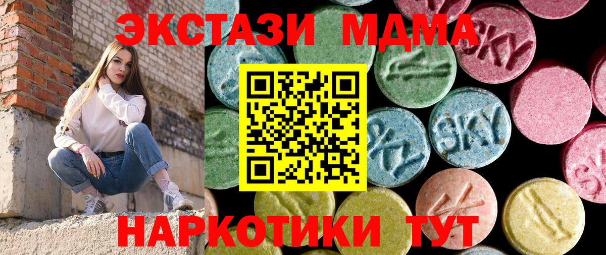 MDMA Molly  MDMA  Ижевск  Вход с VPN 