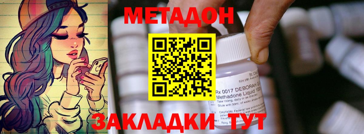 Ижевск  Метадон мёд  Вход с VPN 