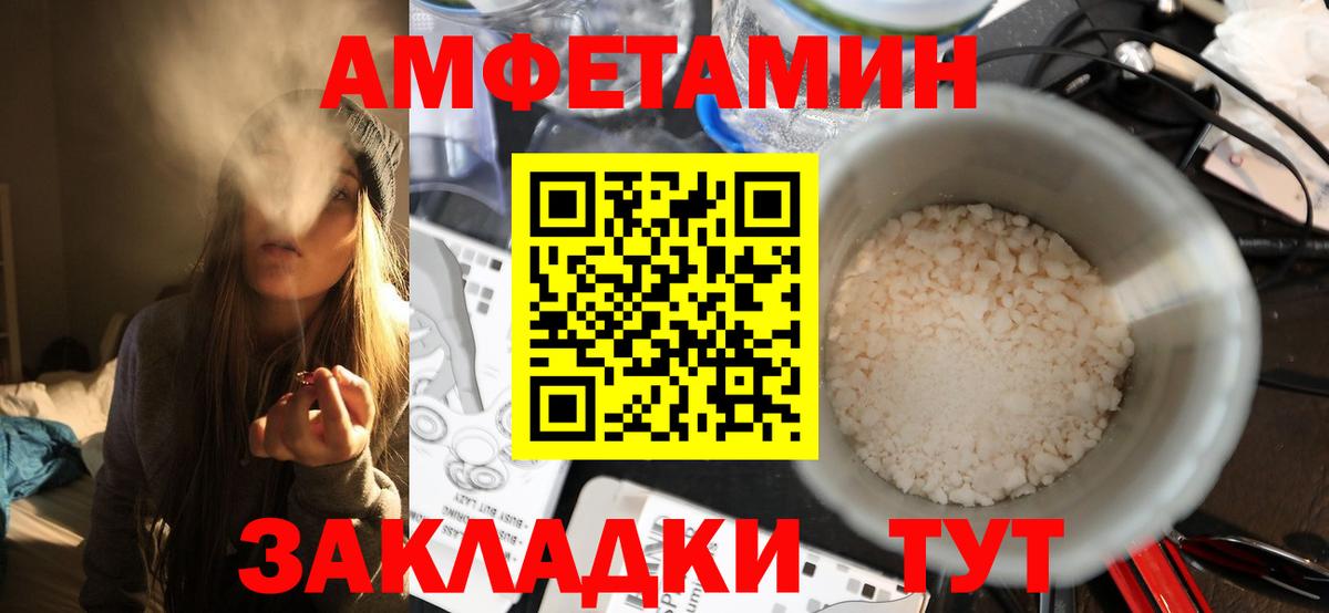 Первитин Methamphetamine Ижевск