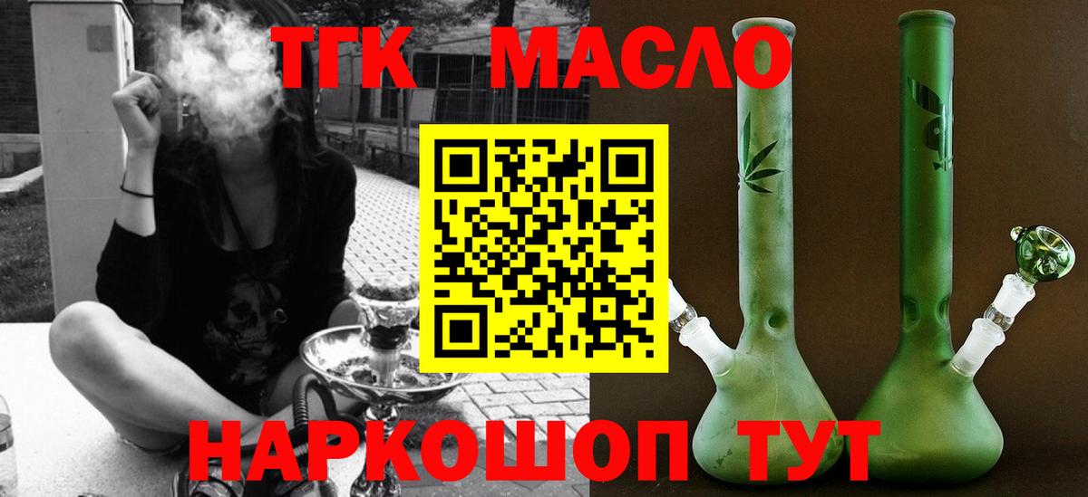 Дистиллят ТГК вейп с тгк Ижевск