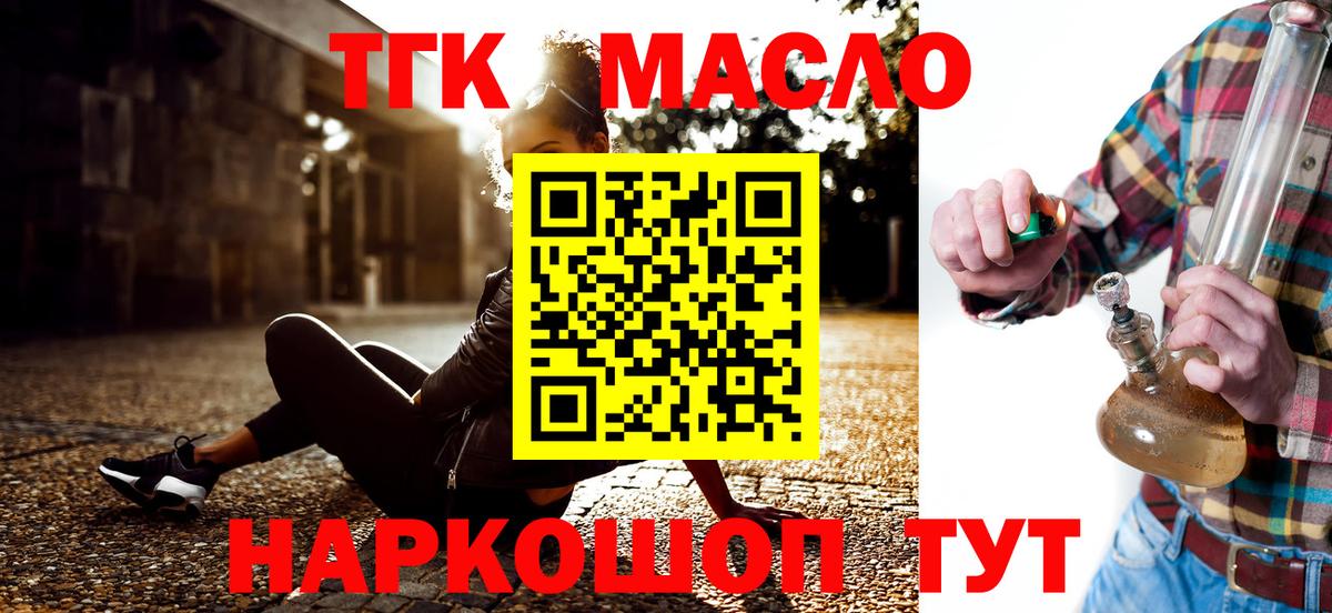 Дистиллят ТГК гашишное масло  Вход с VPN  ТГК THC oil  Ижевск 