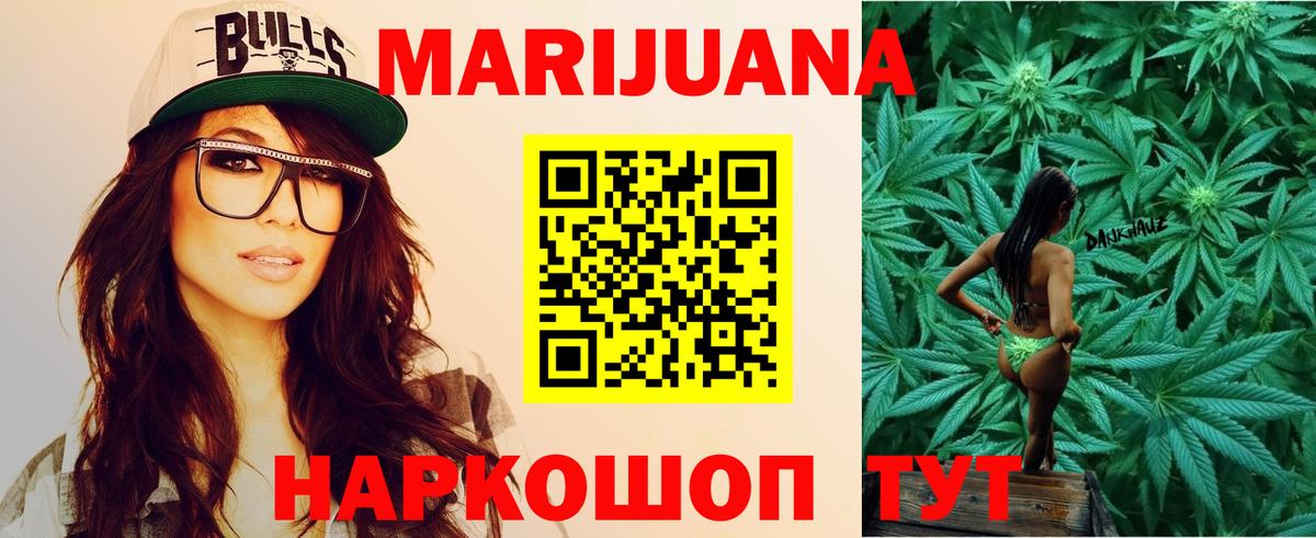 Марихуана AK-47  Вход с VPN  Марихуана THC 21%  Ижевск 
